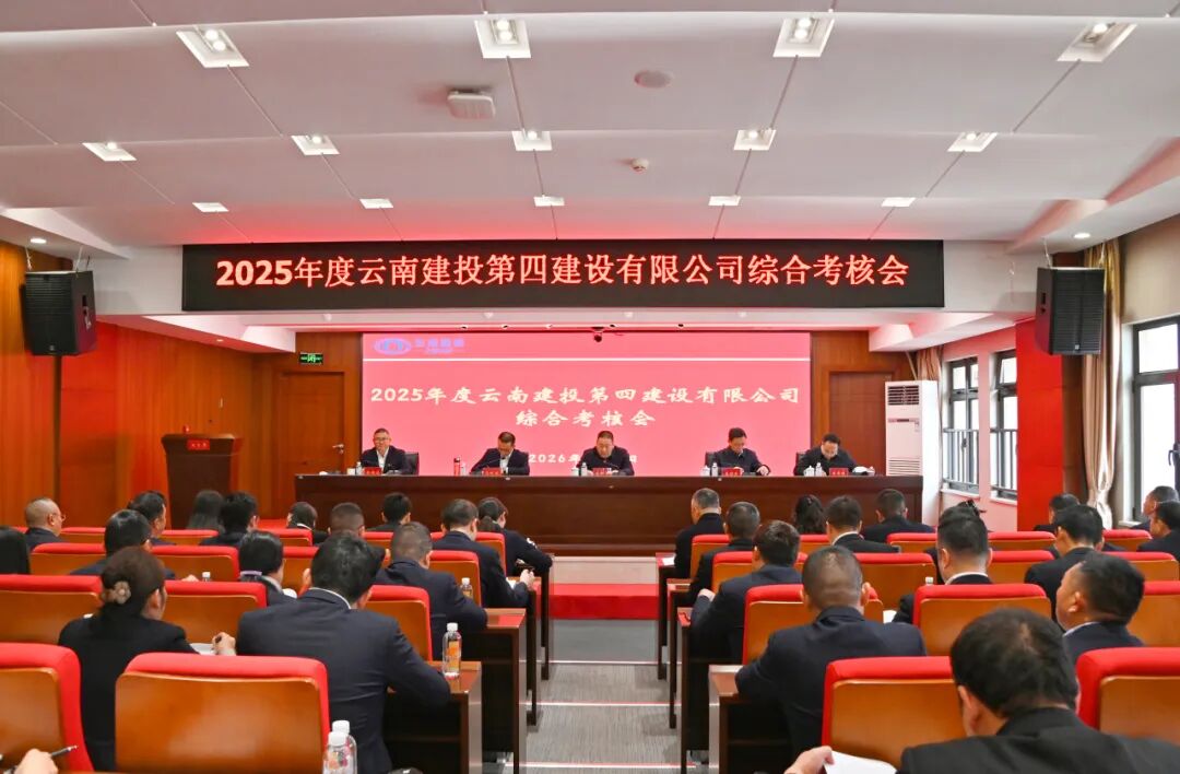 华体hui会体育完成2025年度综合考核工作