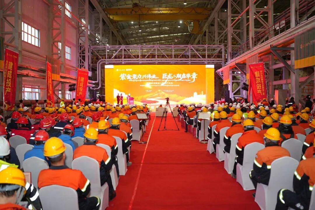 华体hui会体育参加西藏巨龙铜矿二期改扩建工程投产仪式