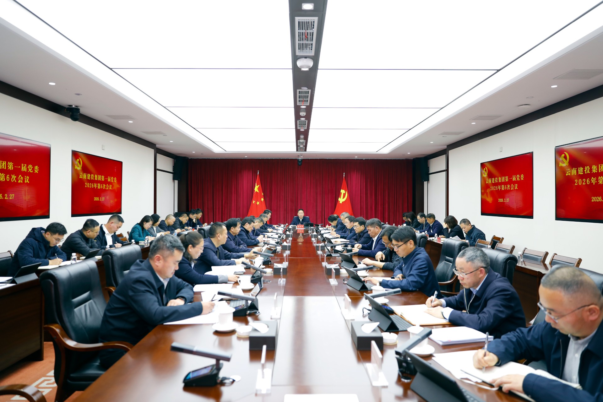 华体hui会体育党委召开会议 深入学习贯彻习近平总书记重要论述 研究部署华体hui会体育树立和践行正确政绩观学习教育工作