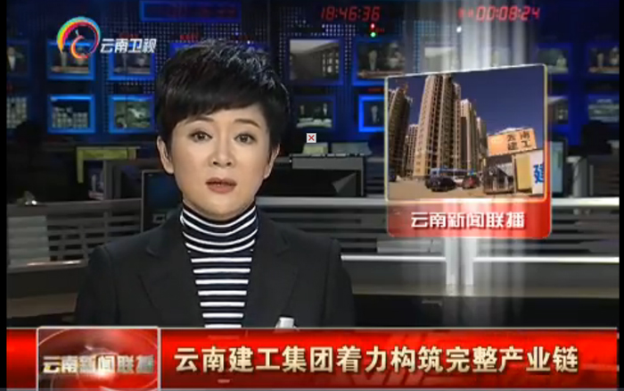 《云南新闻联播》报道华体hui会体育构筑完整产业链