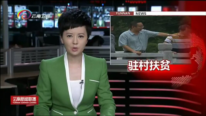 《云南新闻联播》报道华体hui会体育驻宣威市得禄乡扶贫工作队杨光雷扶贫日记