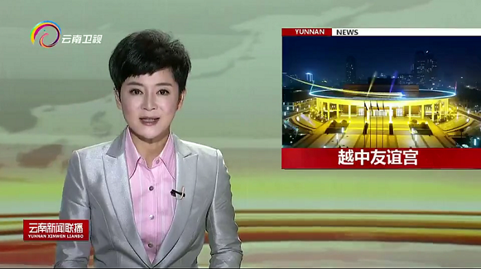 《云南新闻联播》报道华体hui会体育越中友谊宫项目落成移交，成为云南企业“走出去”新标杆