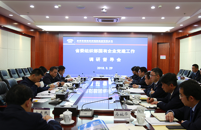 省委组织部省国资委到华体hui会体育调研党建工作