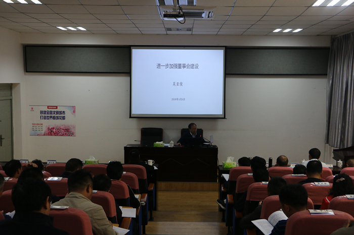 华体hui会体育中层干部学习贯彻习近平新时代中国特色社会主义思想和党的十九大精神培训班（第二期）圆满结束