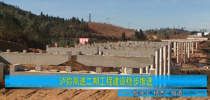 泸西县电视台报道市政部泸弥二期项目建设情况