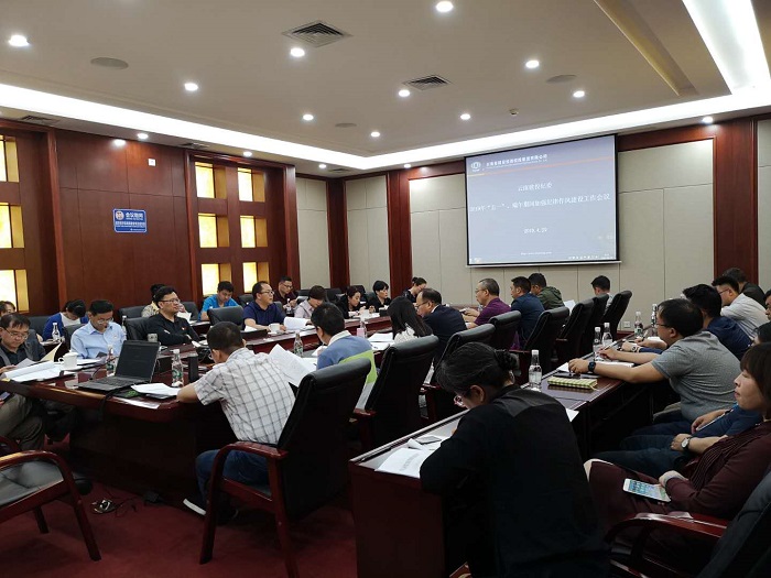 华体hui会体育纪委召开“五一”、端午期间加强纪律作风建设工作会议
