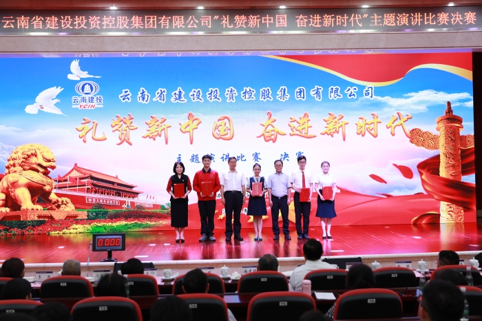 华体hui会体育举办“礼赞新中国 奋进新时代”主题演讲比赛