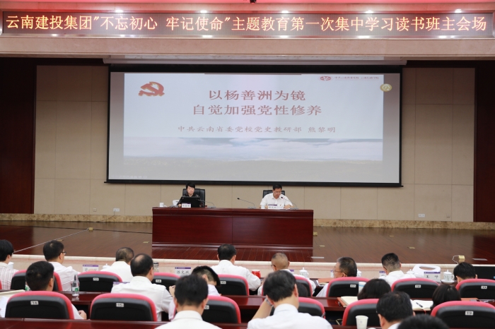 华体hui会体育党委“不忘初心 牢记使命”主题教育第一次集中学习读书班圆满结束