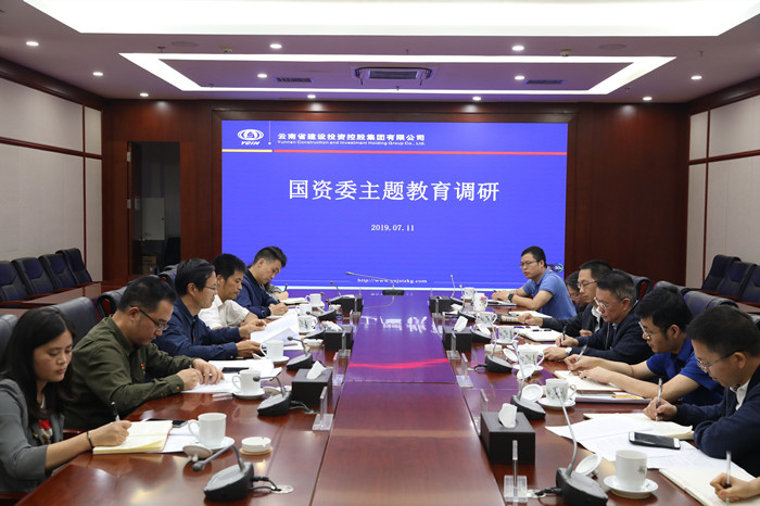 省国资委到华体hui会体育开展主题教育调研