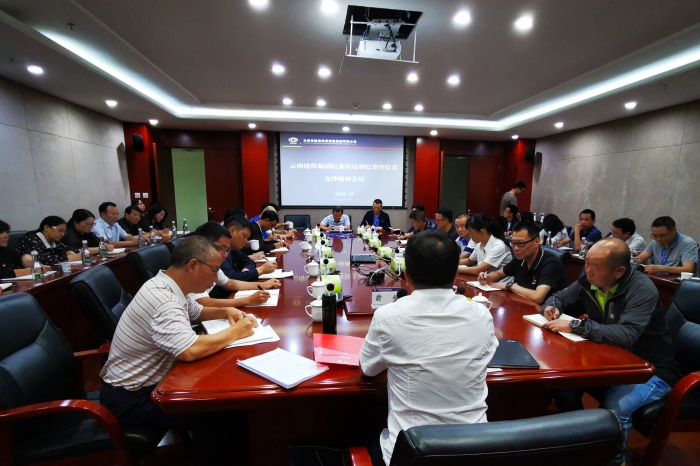 华体hui会体育纪委召开纪检监察工作会