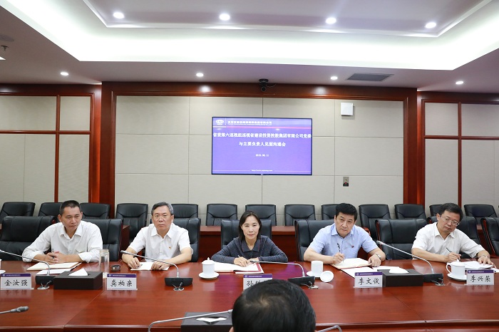 省委第六巡视组巡视华体hui会体育党委工作动员会召开