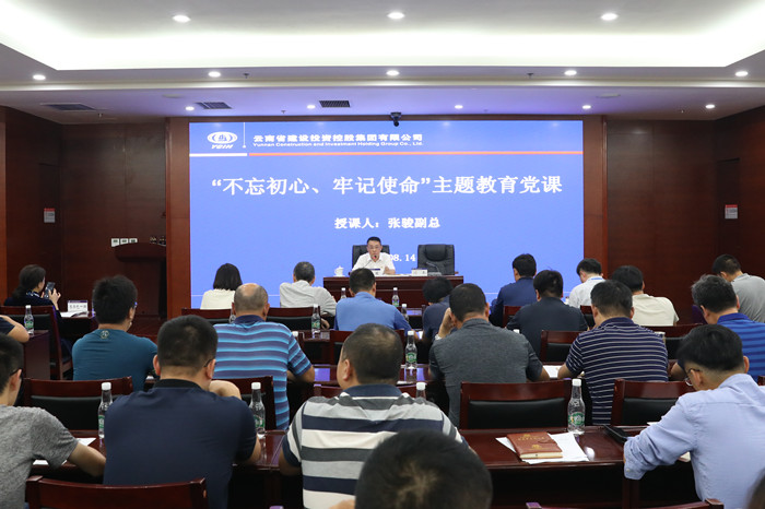 张骏为基层党员干部讲授“不忘初心、牢记使命”主题教育专题党课