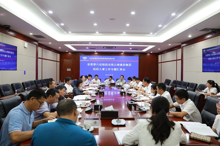 省委第六巡视组听取华体hui会体育组织人事、纪检监察工作专题汇报
