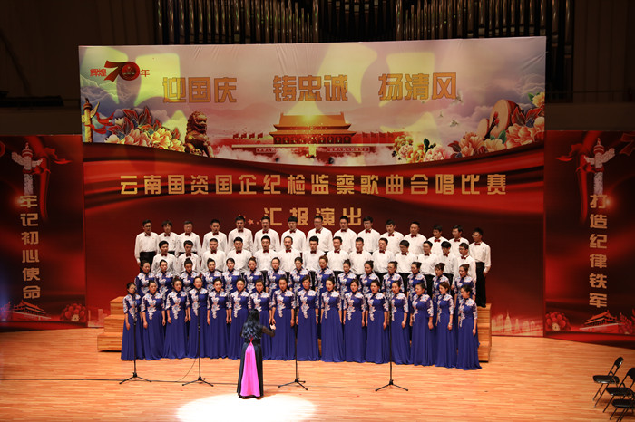 华体hui会体育参加省国资委“迎国庆 铸忠诚 扬清风”纪检监察歌曲合唱比赛