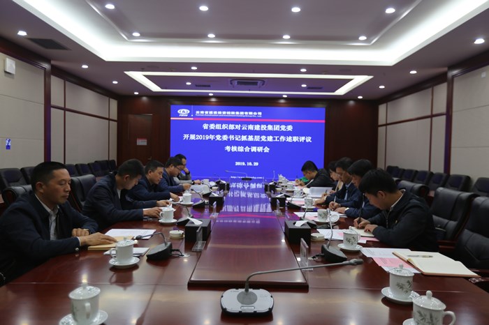 省委组织部综合调研组到华体hui会体育调研基层党建工作