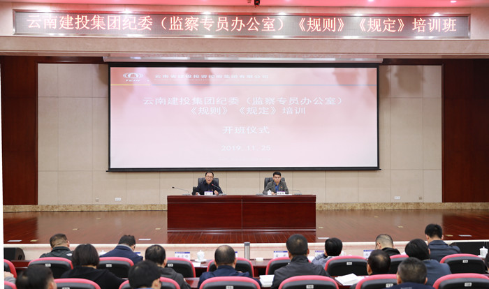 翁斌出席华体hui会体育纪委《规则》《规定》培训班开班仪式