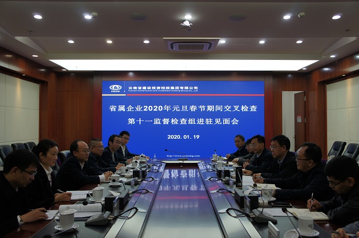 省国资委第十一监督检查组到华体hui会体育开展交叉检查