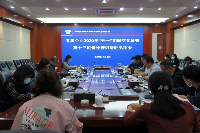 省国资委第十三监督检查组到华体hui会体育开展交叉检查