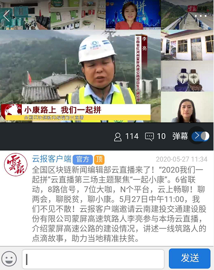 交建公司职工参与“不一样的两会”主题直播
