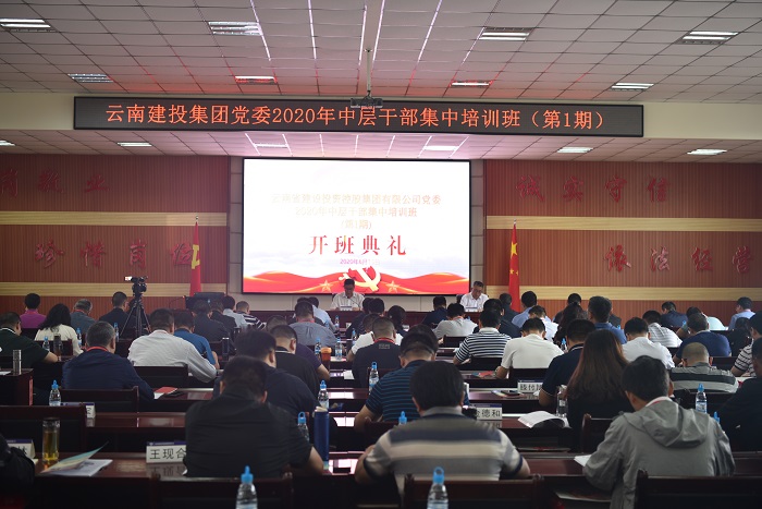 陈文双出席华体hui会体育2020年中层干部集中培训班（第一期)开班仪式