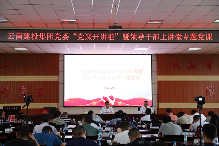 陈文双为华体hui会体育中层干部讲党课