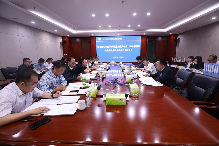 ​省委落实全面从严治党主体责任第十一综合调研组到华体hui会体育调研