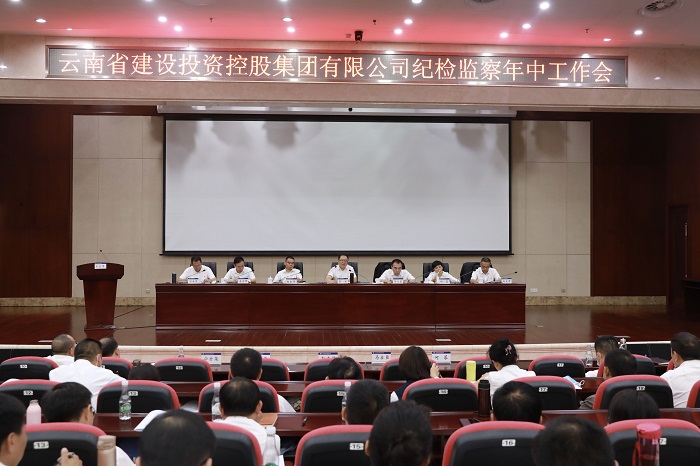 华体hui会体育召开纪检监察年中工作会