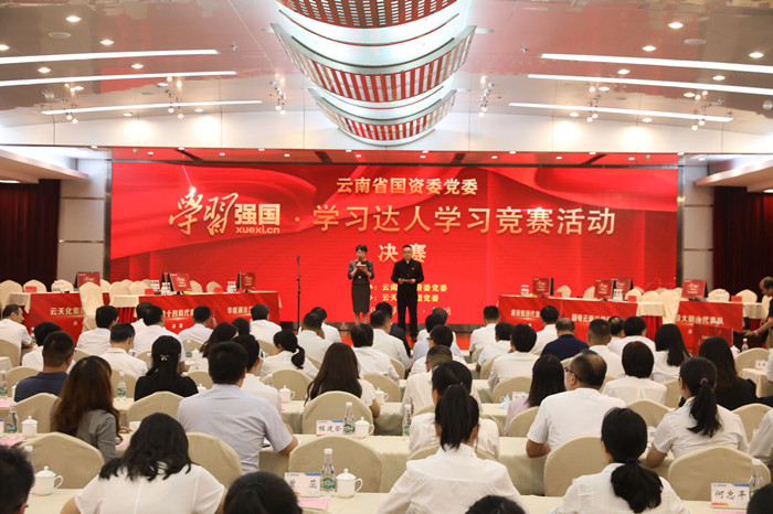 华体hui会体育在省国资委党委“学习强国·学习达人”学习竞赛中斩获佳绩