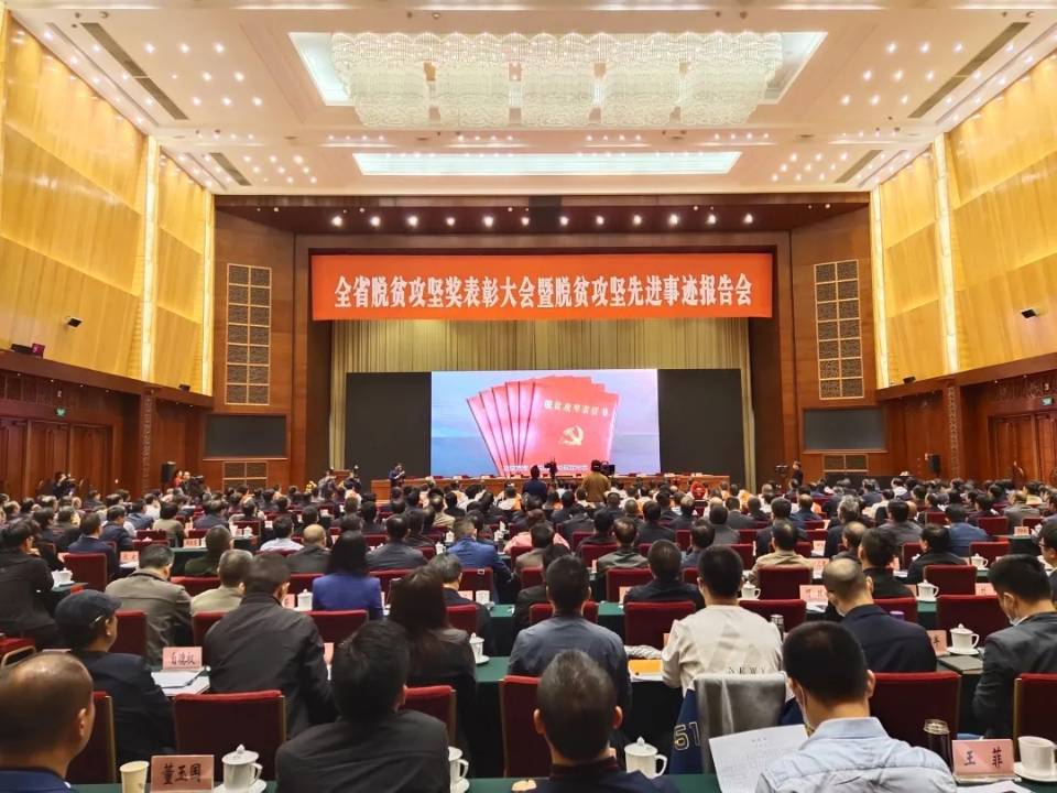 华体hui会体育挂转办荣获全省“扶贫先进集体”称号