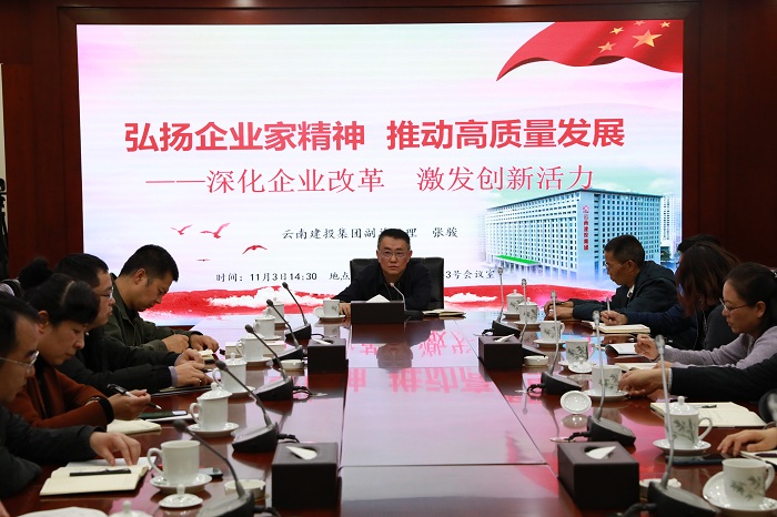 张骏讲授“弘扬企业家精神 推动华体hui会体育高质量发展”主题讲座