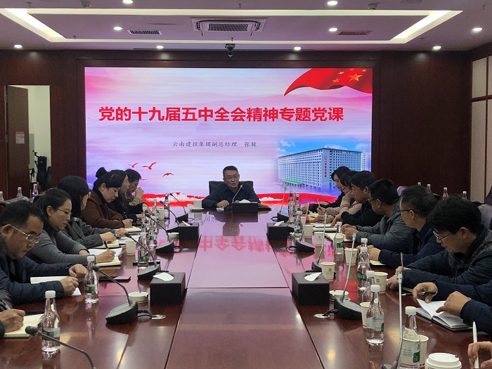 张骏讲授党的十九届五中全会精神专题党课