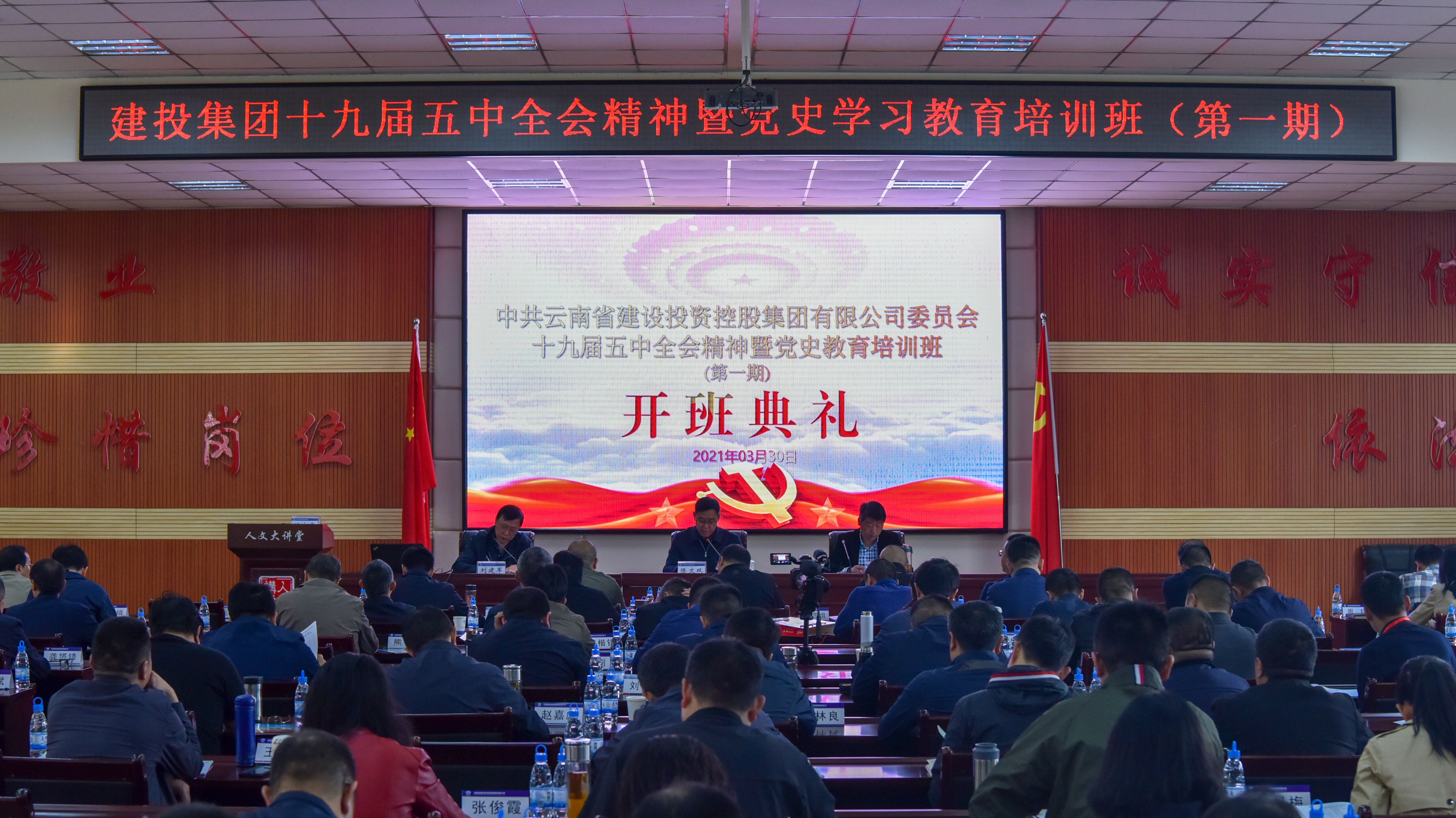 华体hui会体育党委党的十九届五中全会精神暨党史学习教育培训班开班