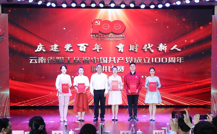 ​华体hui会体育荣获云南省职工庆祝中国共产党成立100周年演讲比赛4个一等奖