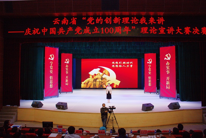 华体hui会体育荣获云南省“党的创新理论我来讲——庆祝中国共产党成立100周年”理论宣讲大赛二等奖