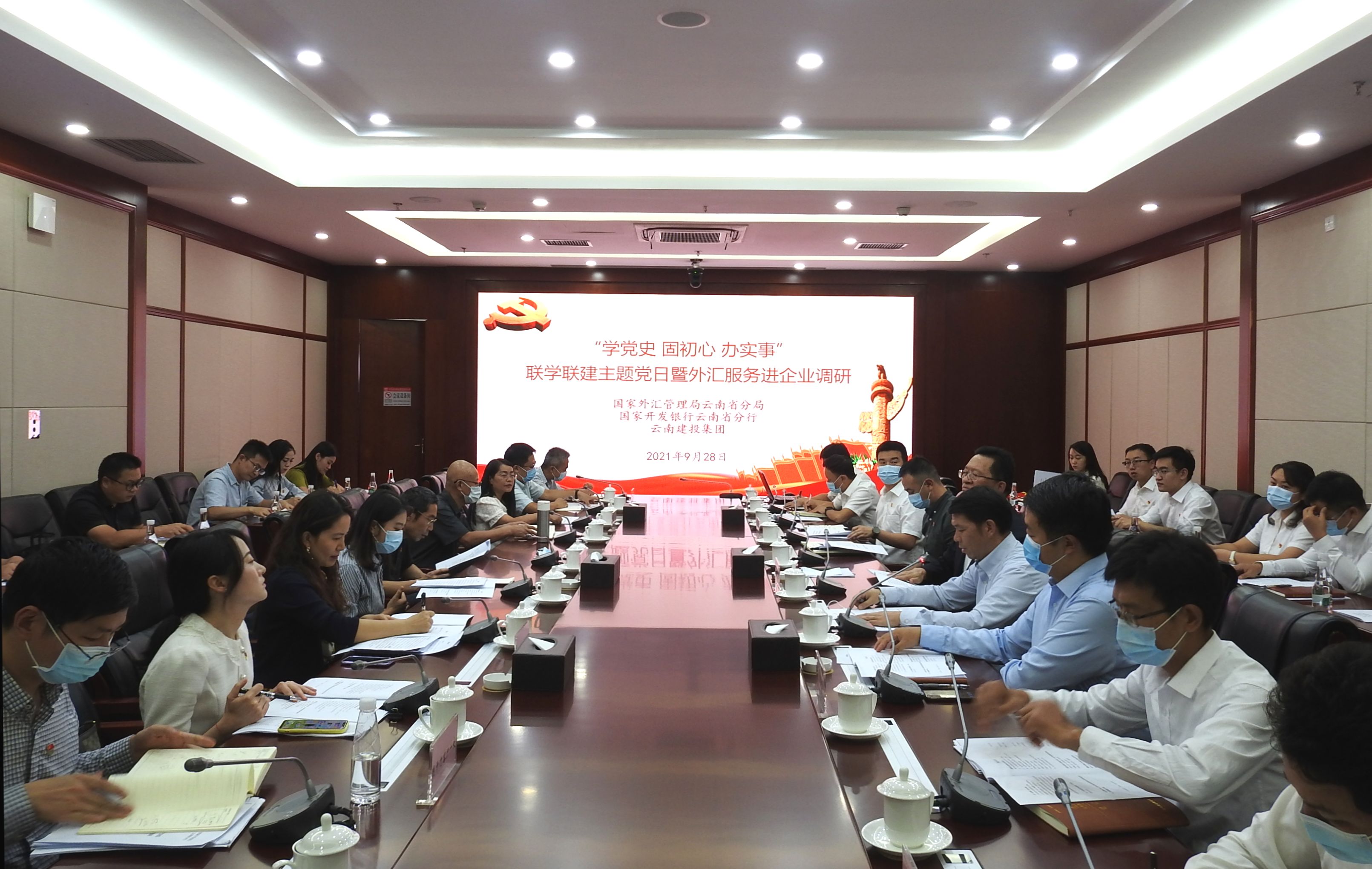 ​国家外汇管理局省分局、国开行省分行与华体hui会体育开展联学联建活动