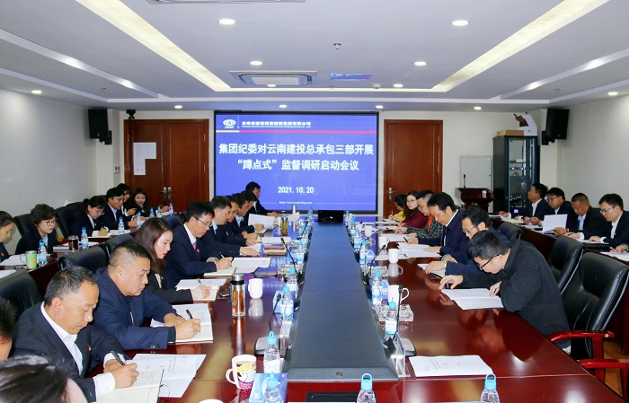 ​华体hui会体育纪委到总承包三部开展“蹲点式”监督