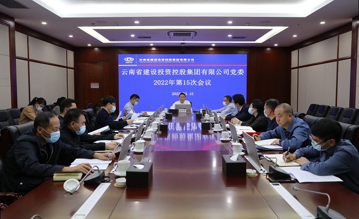 华体hui会体育党委会传达学习全国两会精神和2022年春季学期中青年干部培训班重要讲话精神