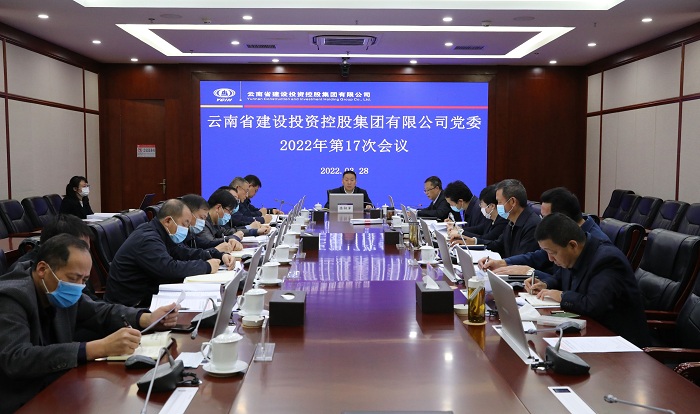 华体hui会体育党委会传达学习习近平总书记关于全面深化改革重要论述   部署推进华体hui会体育作风革命加强效能建设