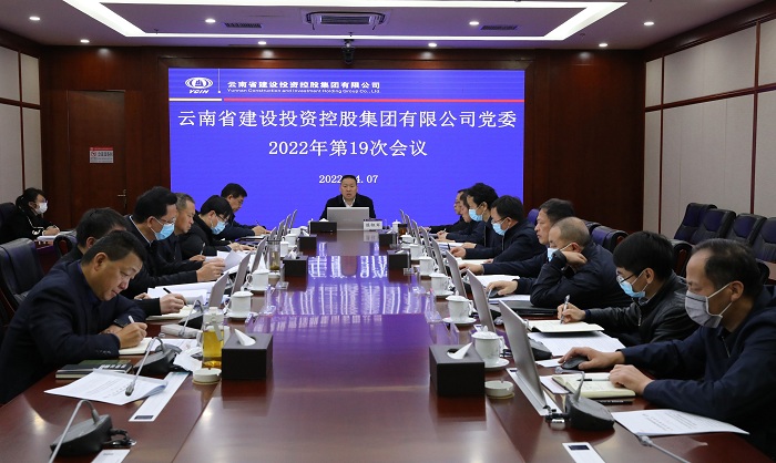 华体hui会体育党委会传达学习习近平总书记关于安全生产工作重要指示精神