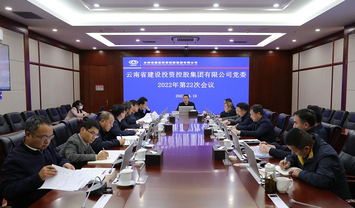华体hui会体育党委会传达学习习总书记考察海南重要讲话精神 听取一季度经济运行情况