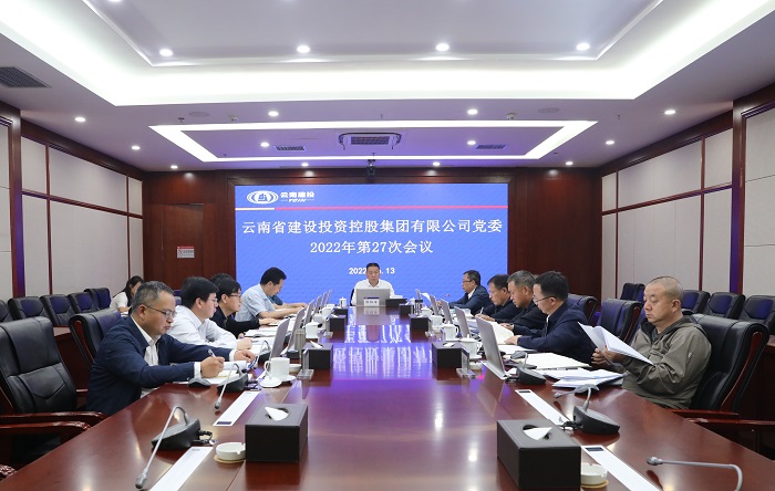 华体hui会体育党委会传达学习习近平总书记重要文章