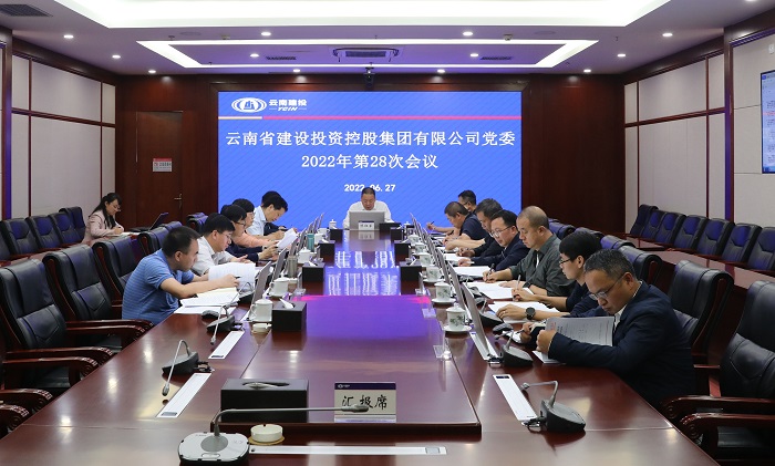华体hui会体育党委会传达学习习近平总书记在四川考察时的重要讲话精神