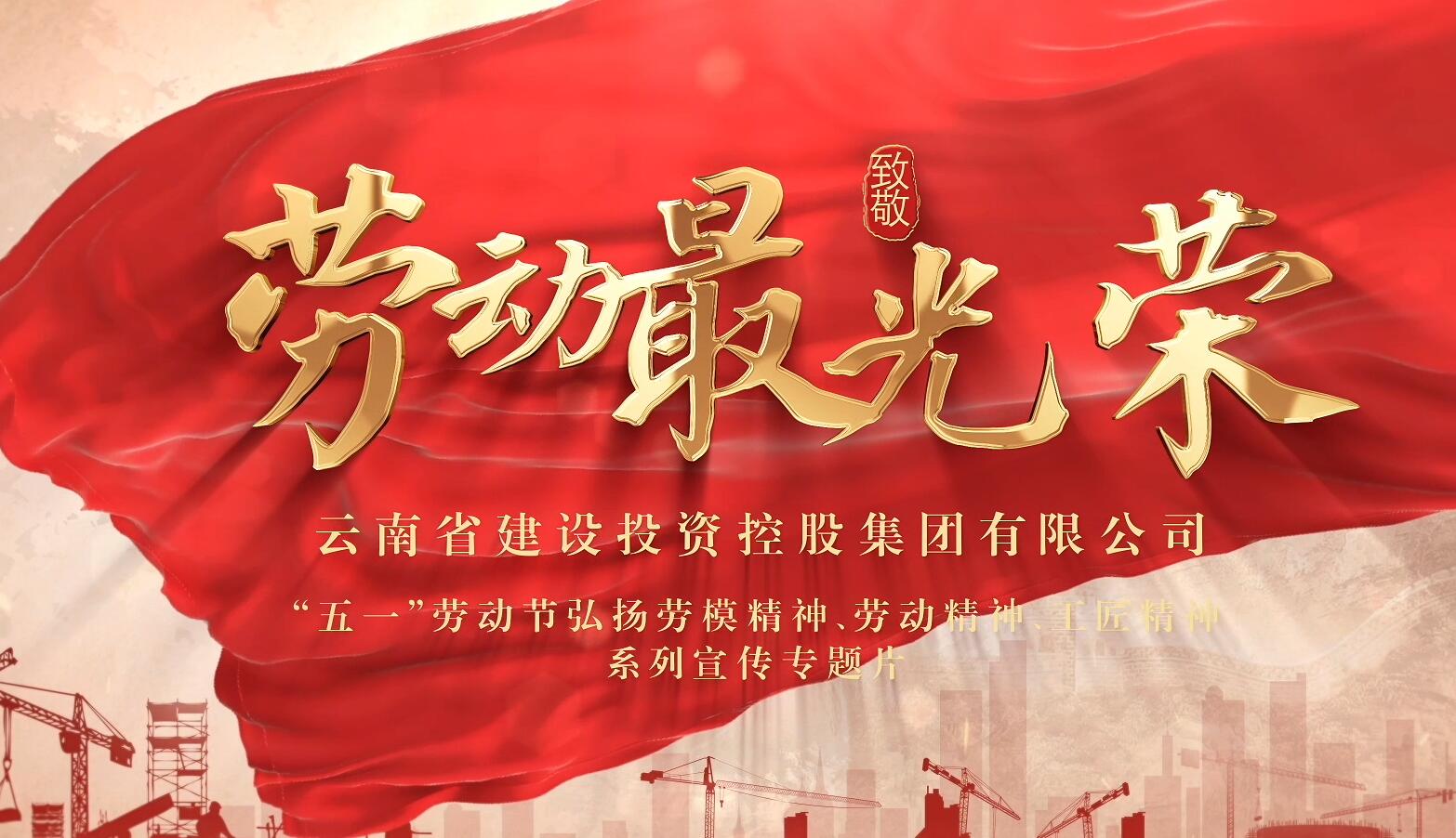 “劳动最光荣”宣传专题片：菜市场的顶梁柱