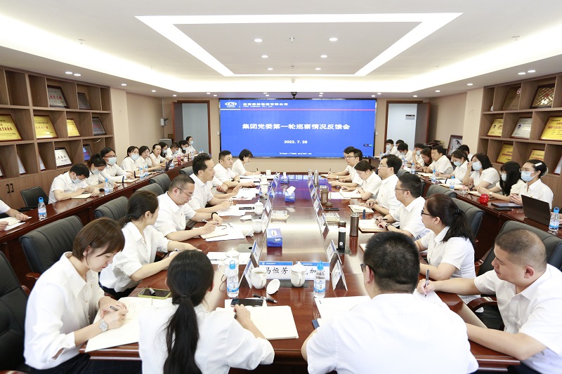 华体hui会体育党委第二巡察组向物流公司反馈2022年第一轮巡察情况