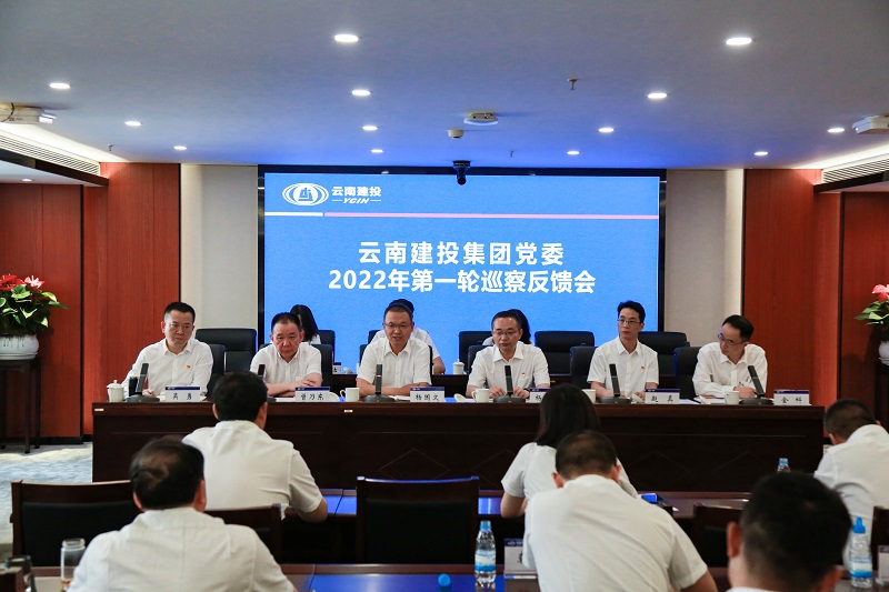 华体hui会体育党委第四巡察组向总承包一部反馈2022年第一轮巡察情况