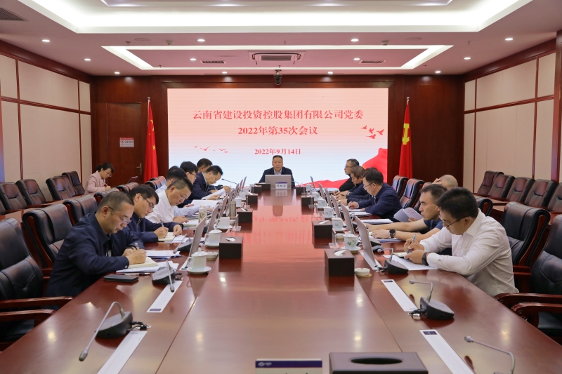 华体hui会体育党委会传达学习习近平总书记重要讲话精神