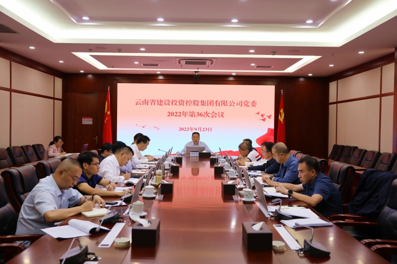 华体hui会体育党委会传达学习习近平总书记重要讲话精神 传达贯彻全国全省重要会议精神