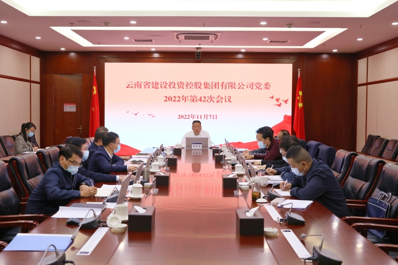纵深推进党风廉政建设 华体hui会体育党委会传达学习习近平总书记近期重要讲话精神
