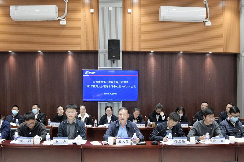 三公司：多措并举 推动党的二十大精神进基层
