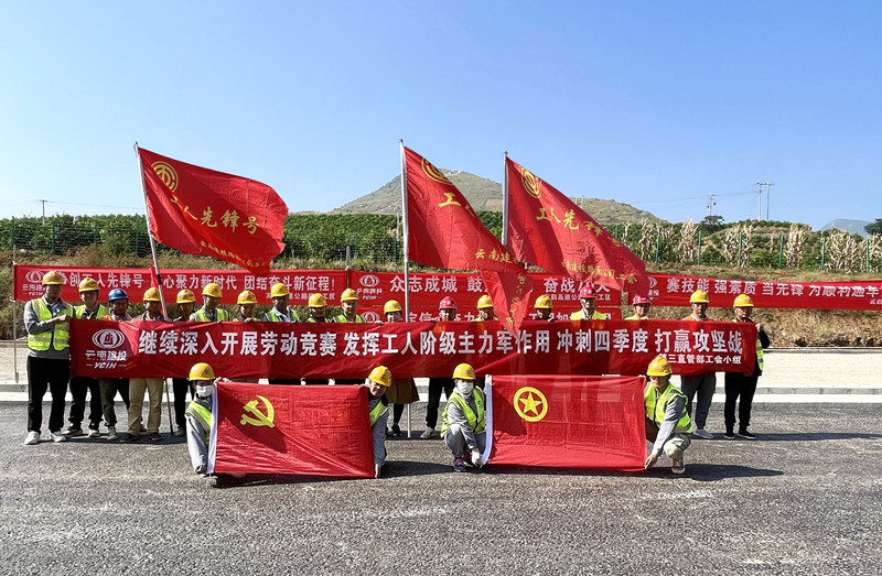 路面公司：“四好举措”迅速掀起学习贯彻热潮